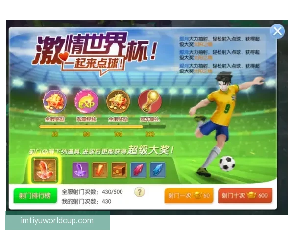 世界杯足球竞猜网站全面攻略助你轻松赢取赛事大奖