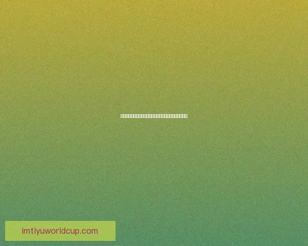 世界杯最新竞猜赔率查询与分析精准预测比赛结果数据研判