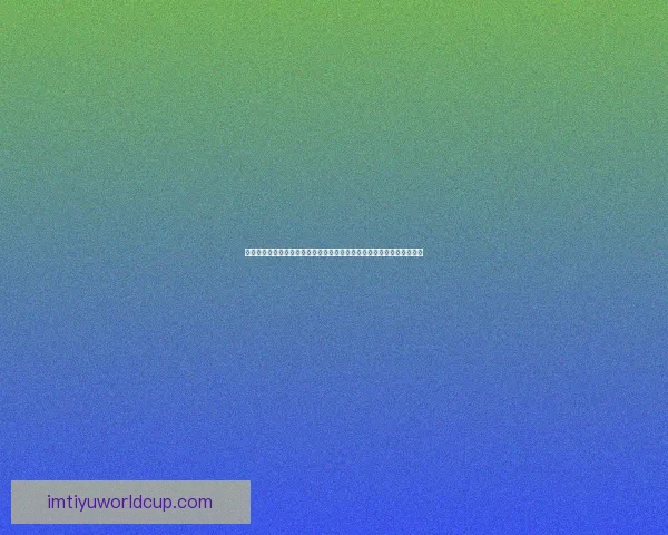 世界杯竞猜预测分析深度剖析球队状态与战术布局助力精准预测数据研判