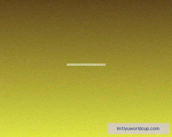 二零二六年世界杯完整赛程安排及各大赛事精彩看点数据研判